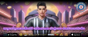 เหตุผลที่คุณควรเลือกใช้ ufabet net เข้าสู่ระบบ สำหรับการเดิมพัน